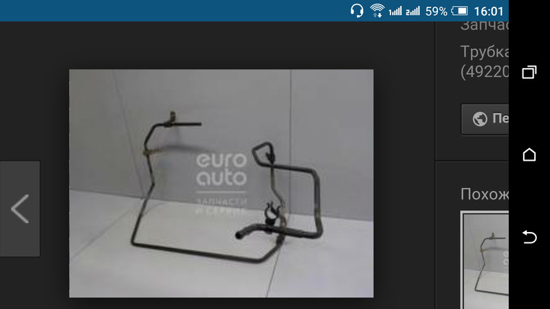 Трубка обратки гидрсвлики Suzuki Grand Vitara  2006 2.0 Бензин 