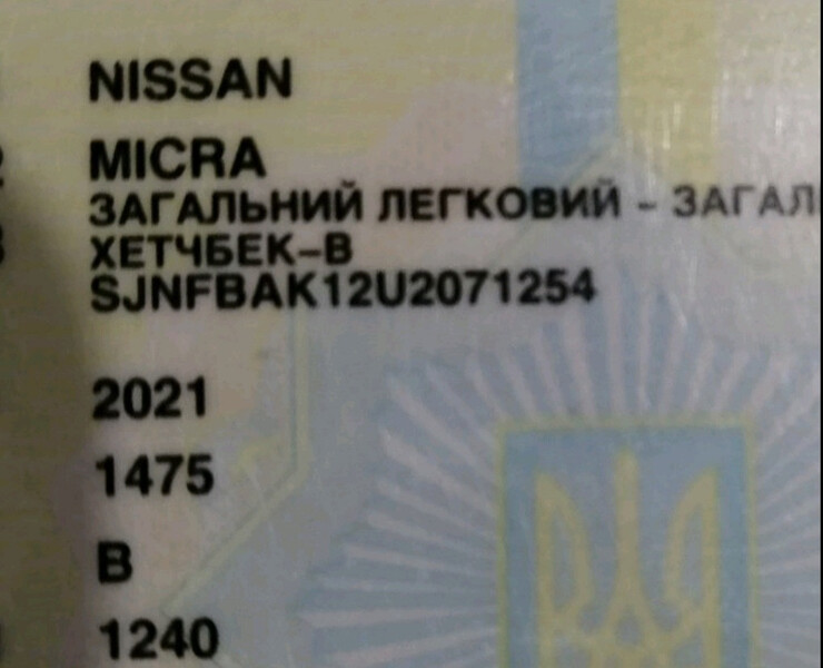 Сайленблоки переднего рычага Nissan Micra K12  2006 хетчбек 1.4 Бензин 