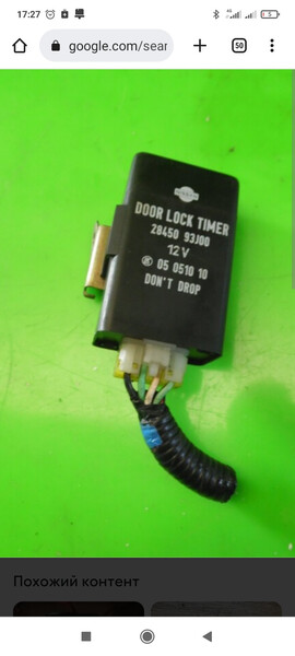 Реле центрального замка Nissan Primera P10  1993 1.6 Бензин 
