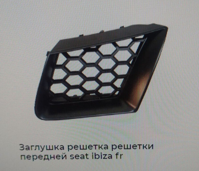 Заглушка бампера Seat Ibiza  2008 хетчбек 2.0 Бензин 