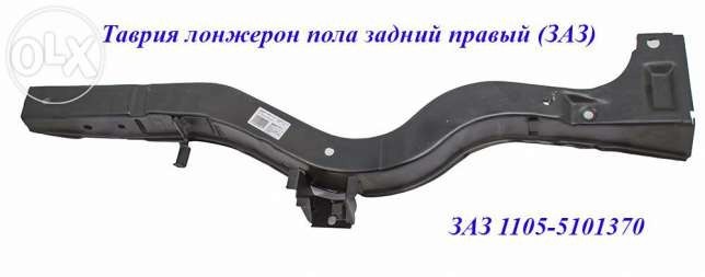 Лонжерон заднего пола ЗАЗ 1102 Таврия  1994 1.1 Бензин Запорожье