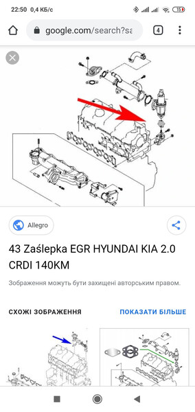 Прокладка клапана rgr Kia Carens 3  2010 универсал 1.6 Дизель Ирпень