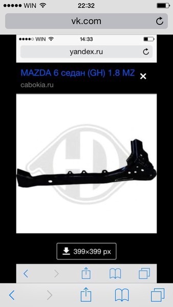 Кронштейн фары левый Mazda 6  2008 2.0 Бензин Симферополь