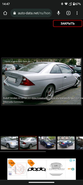 Стекло заднее Honda Civic USA  2003 купе 1.7 Бензин Авангард