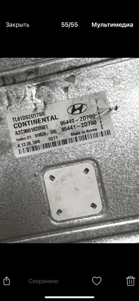 Блок управления АКПП Hyundai Tucson  2019 Днепр