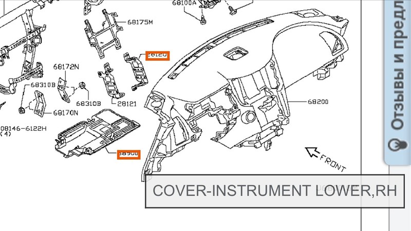 Пластиковый кожух под бардачком Infiniti FX  2011 3.7 Бензин Одесса