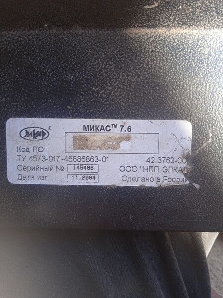 Блок управления двигателем микас 7.6 Daewoo Sens  2005 1.3 Бензин Синельниково