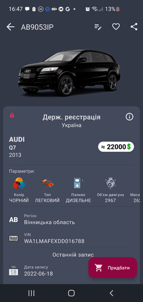 Коленвал Audi Q7  2013 3.0 Дизель Жмеринка