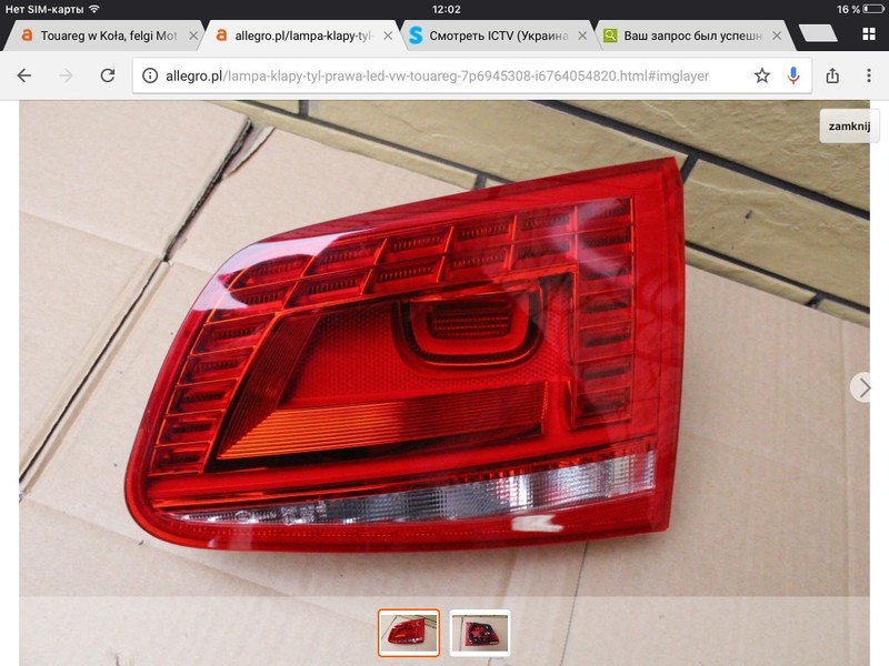 Фонарь задний правый 7P6945308   Volkswagen Touareg