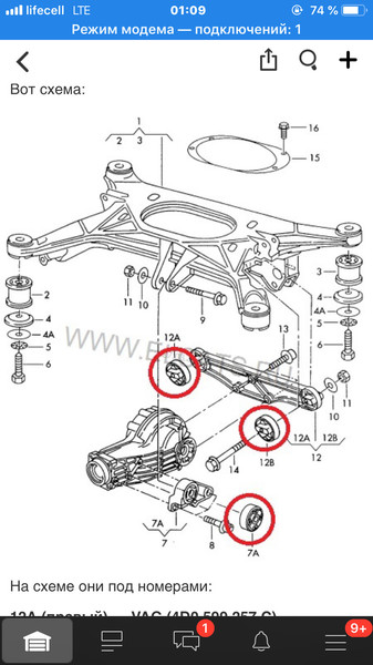 Сайлентблоки заднего редуктора Audi A8 D2  1995 4.2 Бензин Харьков
