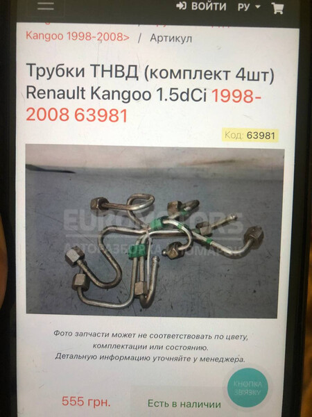 Паливні трубки Nissan Micra K12  2005 хетчбек 1.5 Дизель 