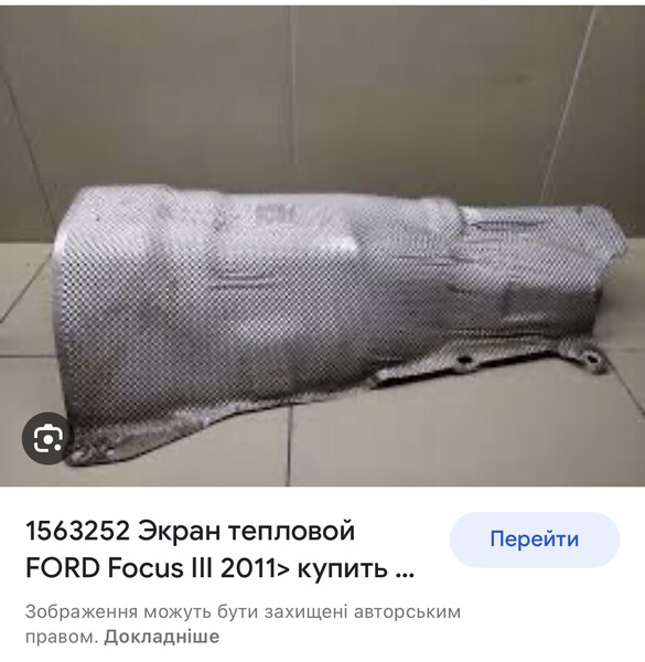 Термозахист Ford Focus 3 2012 г.  2.0 л бензин