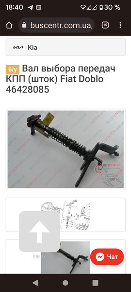 Вал выбора передач кпп (шток) Fiat Doblo  2003 1.9 Дизель 
