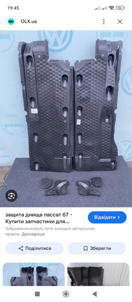 Захист дніща права сторона Volkswagen Passat  2014 универсал 2.0 Дизель Киев