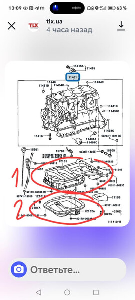 Поддон двигателя Toyota Avensis  1999 хэтчбек 2.0 Дизель Херсон