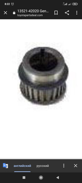 Ролик грм коленвала Toyota Crown  1990 3.0 Бензин Запоріжжя