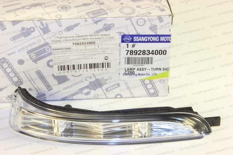 Повторитель поворота правый SSangYong Korando  2014 2.0 Дизель Киев