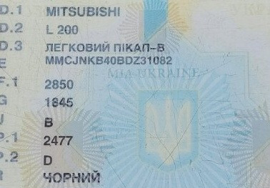 Блок предохранителей Mitsubishi L 200  2011 2.5 Дизель Запорожье