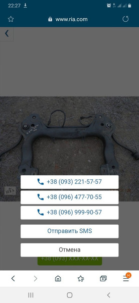 Балка передняя Audi A6 С4 1996 2.5 Дизель Ровно