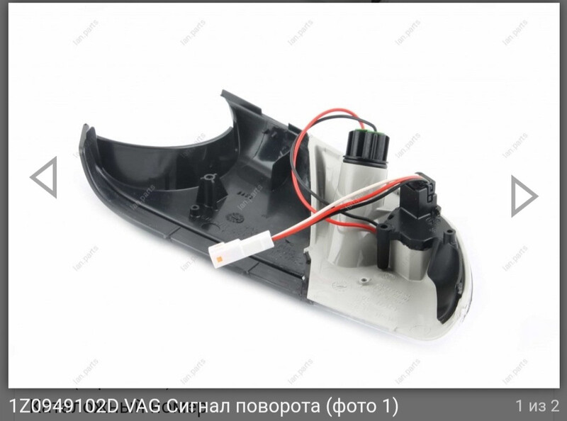 Повторитель поворота в зеркале Skoda Octavia  2006 универсал 2.0 Бензин Киев