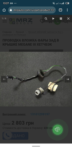 Проводка вкладыш фары зад в крышке Renault Megane 3  2010 хетчбек 1.6 Бензин 