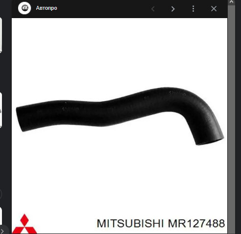 Верхний патрубок радиатора Mitsubishi L 200 2.5 D 98кВт 2002 Боярка