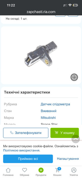 Датчик спідометра Mitsubishi Space Star  2002 хетчбек 1.9 Дизель Петропавлівка