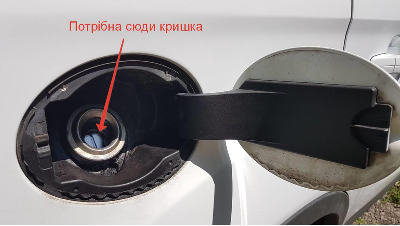 Крышка бака Ford Kuga 2.0 TDCI 2008 г.  2.0 л дизель Зборов