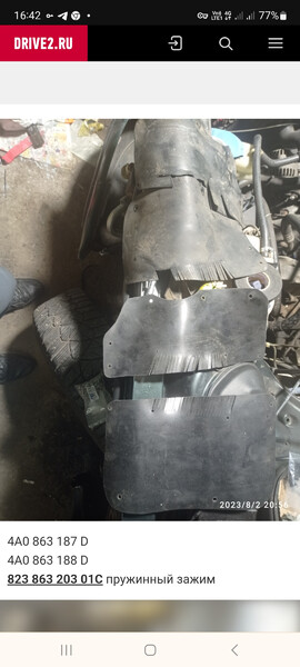 Брызговик рулевой тяги Audi A6 C4 1995 р.  2.6 л бензин Полтава