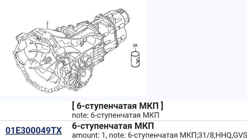 КПП HHQ6S   Volkswagen Passat