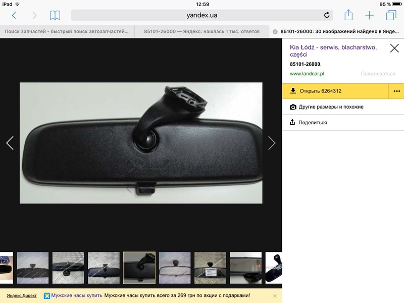 Дзеркало заднього виду 85101-26000   Hyundai Santa FE, Hyundai Tucson