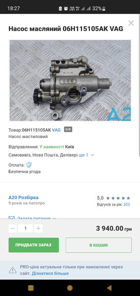 Насос масляный Audi A6 C7  2012 2.0 Бензин Луцк