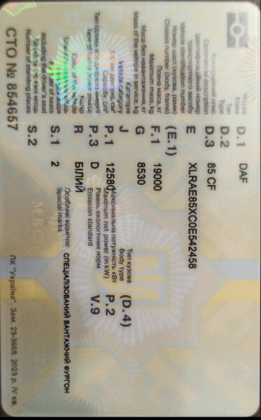 Помпа 1399150   DAF CF