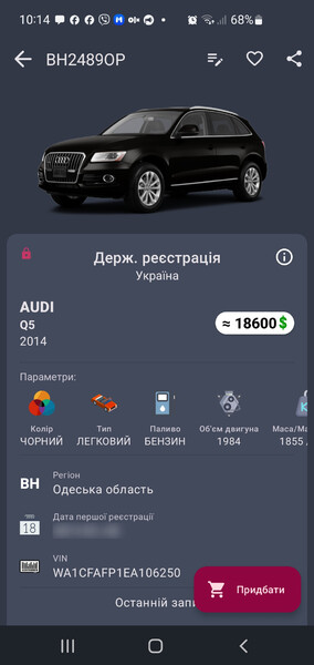 Вкладыши коренные Audi Q5  2014 2.0 Бензин Жмеринка