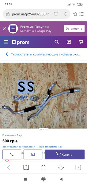 Трубки до пічки Renault Megane 2 универсал 2007 г.  1.5 л дизель Львов