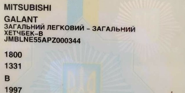 Трос КПП Mitsubishi Galant  1996 хэтчбек 2.0 Бензин Запорожье