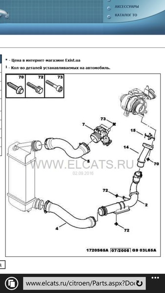 Повітропровід до інтеркулера ( резиновий) Citroen Jumpy  2007 2.0 Дизель Хмельницкий