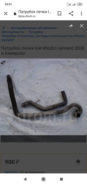 Патрубок печки Iran Khodro Samand 2007 г.  1.8 л бензин Винница