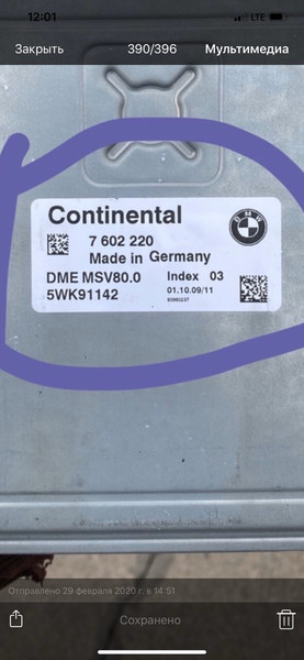 Блок управління двигуна BMW 5 Series E60 2009 г.  3.0 л бензин Ровно