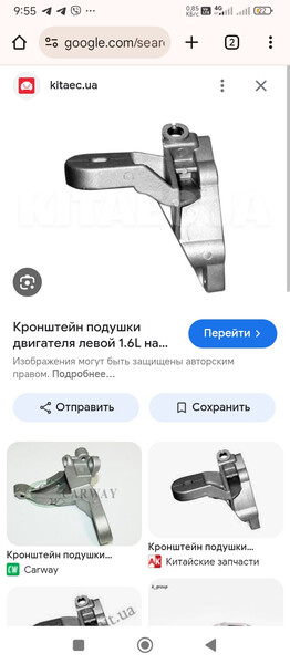 Левый кронштейн подушки двигателя Chery Amulet  2007 Житомир