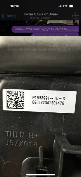 Блок Tesla Model 3  2023  Электро Одесса