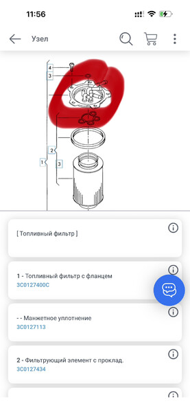 Кришка паливного фільтра Skoda Octavia A5  2010 універсал 2.0 Дизель 