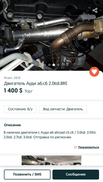 Радиатор egr Audi A6 C6  2007 универсал 2.0 Дизель Гнивань