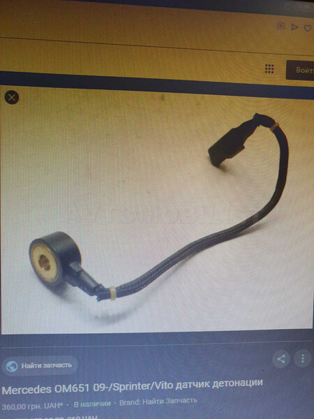 Датчик детонации 651двигатель Mercedes-Benz Sprinter  2010 2.2 Дизель Черновцы