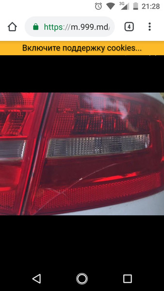 Стопы Audi A4 B8  2013 2.8 Бензин Могилев-Подольский
