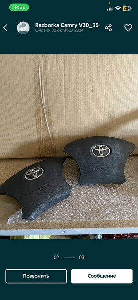 Крышка на руль Toyota Land Cruiser Prado 120  2008 3.0 Дизель Киев