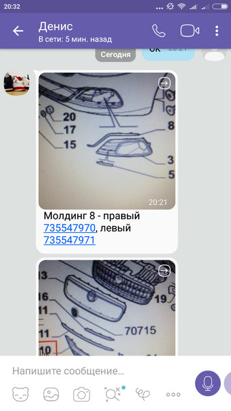 Катафот, решетка молдинги все Fiat Linea 2014 г.  2.0 л бензин Полтава
