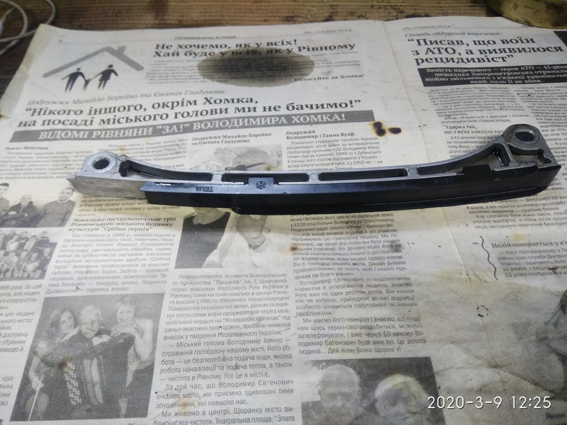 Успокоитель цепи ГРМ Toyota Avensis  2008 универсал 2.2 Дизель Костополь