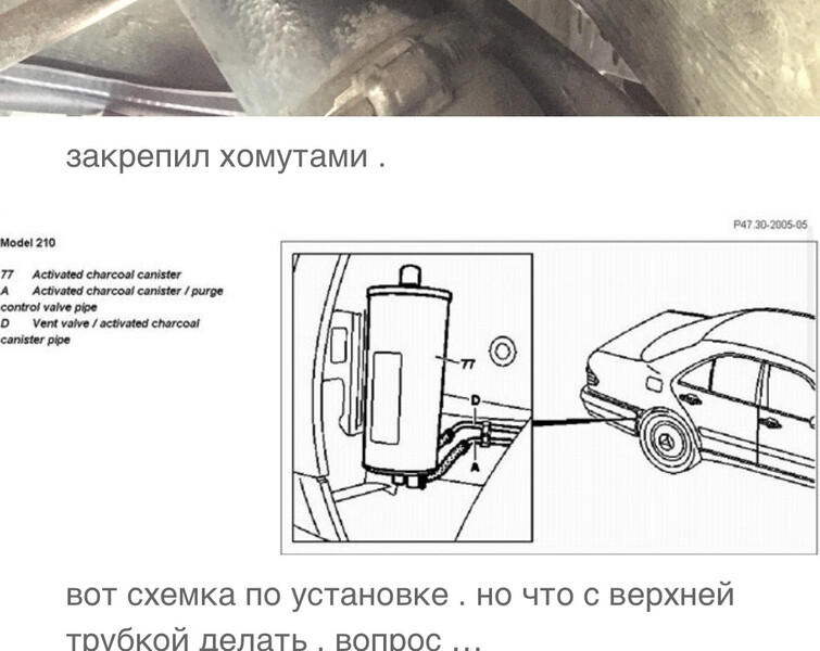 Адсорбер Mercedes E-Class 1999 г.  3.2 л бензин Киев