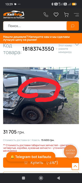 Хромований молдинг заднього правого глухого вікна Ford Focus 4  2020 универсал 1.5 Дизель Моршин